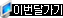 이번달가기